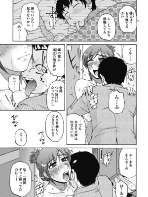 COMIC ペンギンクラブ 2025年12月号 [DL版]_347