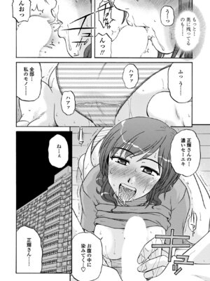 COMIC ペンギンクラブ 2025年12月号 [DL版]_354