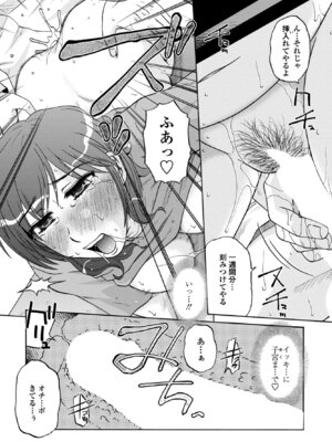 COMIC ペンギンクラブ 2025年12月号 [DL版]_356