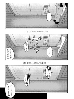 COMIC ペンギンクラブ 2025年12月号 [DL版]_364