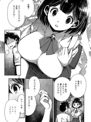 COMIC ペンギンクラブ 2025年12月号 [DL版]_367