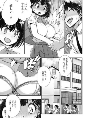 COMIC ペンギンクラブ 2025年12月号 [DL版]_369