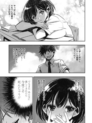 COMIC ペンギンクラブ 2025年12月号 [DL版]_375