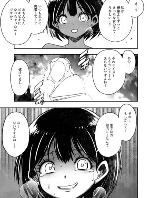 COMIC ペンギンクラブ 2025年12月号 [DL版]_381