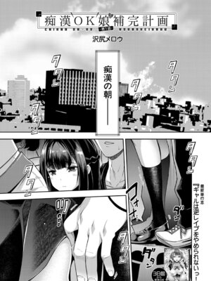 COMIC 夢幻転生 2025年11月号 [DL版]_003