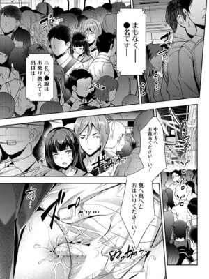 COMIC 夢幻転生 2025年11月号 [DL版]_011