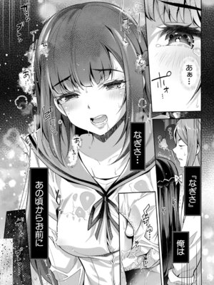 COMIC 夢幻転生 2025年11月号 [DL版]_016