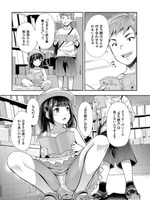 COMIC 夢幻転生 2025年11月号 [DL版]_018