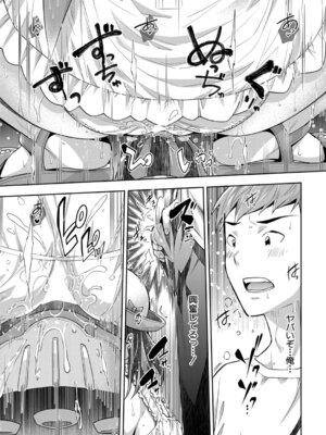 COMIC 夢幻転生 2025年11月号 [DL版]_024