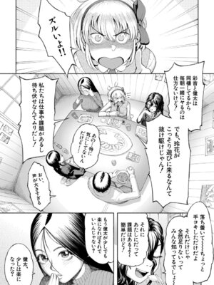 COMIC 夢幻転生 2025年11月号 [DL版]_040