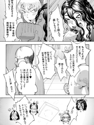 COMIC 夢幻転生 2025年11月号 [DL版]_042