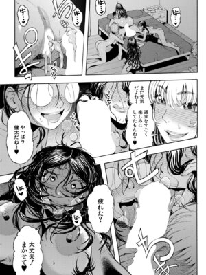 COMIC 夢幻転生 2025年11月号 [DL版]_048