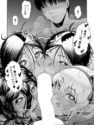 COMIC 夢幻転生 2025年11月号 [DL版]_054