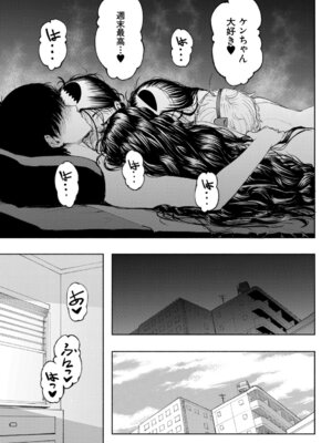 COMIC 夢幻転生 2025年11月号 [DL版]_056