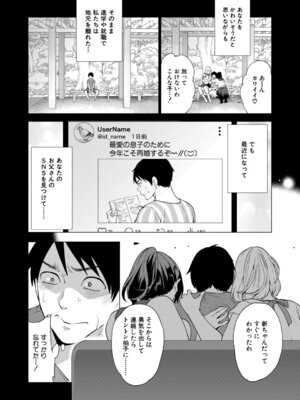 COMIC 夢幻転生 2025年11月号 [DL版]_063