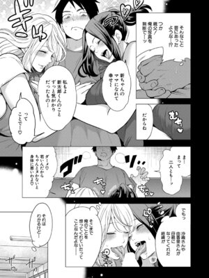 COMIC 夢幻転生 2025年11月号 [DL版]_064