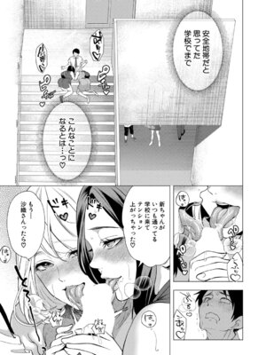 COMIC 夢幻転生 2025年11月号 [DL版]_066