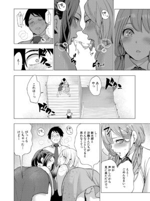 COMIC 夢幻転生 2025年11月号 [DL版]_069