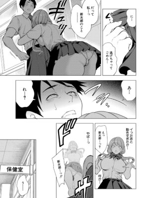 COMIC 夢幻転生 2025年11月号 [DL版]_072