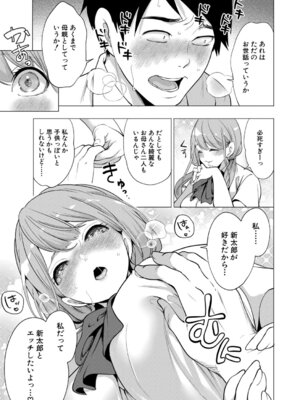 COMIC 夢幻転生 2025年11月号 [DL版]_074