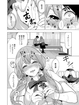 COMIC 夢幻転生 2025年11月号 [DL版]_075