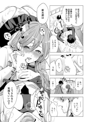 COMIC 夢幻転生 2025年11月号 [DL版]_078