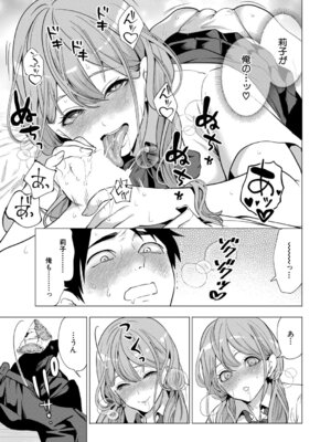 COMIC 夢幻転生 2025年11月号 [DL版]_080