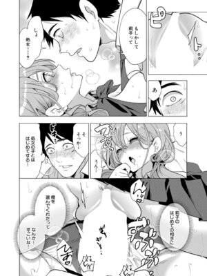 COMIC 夢幻転生 2025年11月号 [DL版]_083