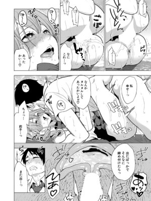 COMIC 夢幻転生 2025年11月号 [DL版]_087