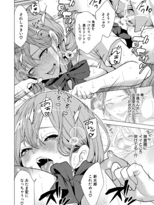 COMIC 夢幻転生 2025年11月号 [DL版]_091