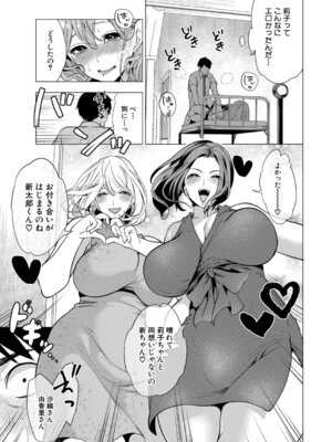 COMIC 夢幻転生 2025年11月号 [DL版]_096