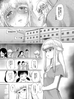 COMIC 夢幻転生 2025年11月号 [DL版]_100