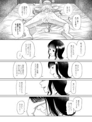 COMIC 夢幻転生 2025年11月号 [DL版]_109