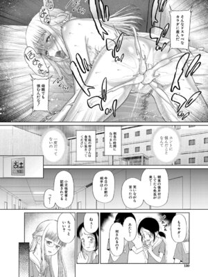 COMIC 夢幻転生 2025年11月号 [DL版]_111