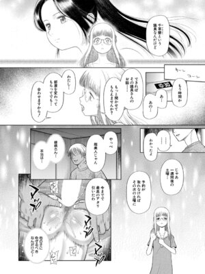 COMIC 夢幻転生 2025年11月号 [DL版]_119