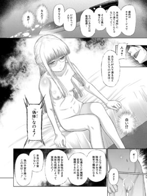 COMIC 夢幻転生 2025年11月号 [DL版]_123