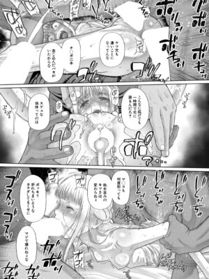 COMIC 夢幻転生 2025年11月号 [DL版]_132