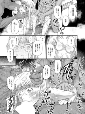 COMIC 夢幻転生 2025年11月号 [DL版]_134