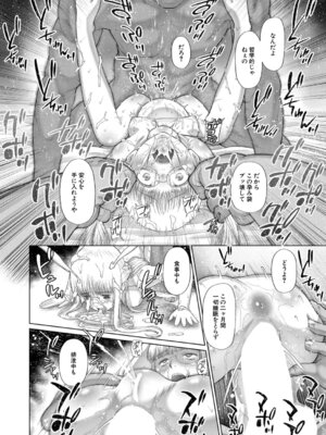 COMIC 夢幻転生 2025年11月号 [DL版]_137