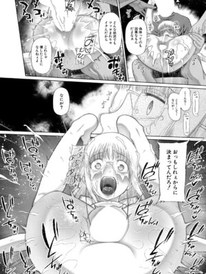 COMIC 夢幻転生 2025年11月号 [DL版]_139