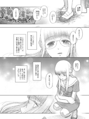 COMIC 夢幻転生 2025年11月号 [DL版]_151