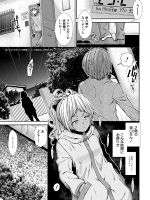 COMIC 夢幻転生 2025年11月号 [DL版]_154