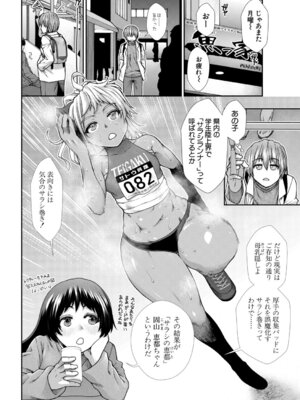 COMIC 夢幻転生 2025年11月号 [DL版]_157