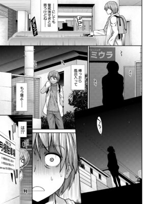 COMIC 夢幻転生 2025年11月号 [DL版]_158