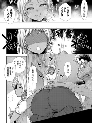 COMIC 夢幻転生 2025年11月号 [DL版]_189