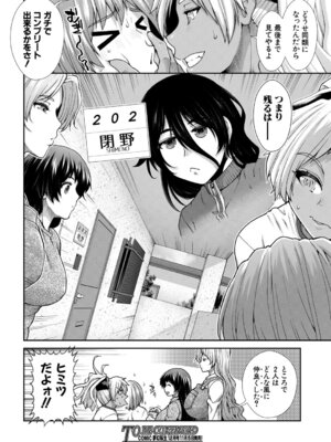 COMIC 夢幻転生 2025年11月号 [DL版]_191