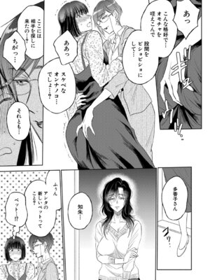 COMIC 夢幻転生 2025年11月号 [DL版]_202