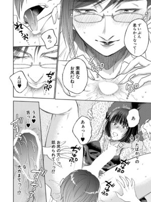 COMIC 夢幻転生 2025年11月号 [DL版]_205