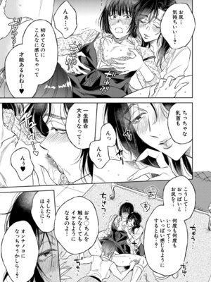 COMIC 夢幻転生 2025年11月号 [DL版]_206