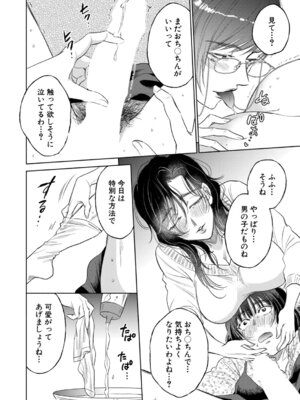 COMIC 夢幻転生 2025年11月号 [DL版]_207